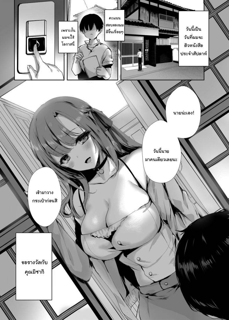 นับจากนี้ขอให้เธอมีความสุข